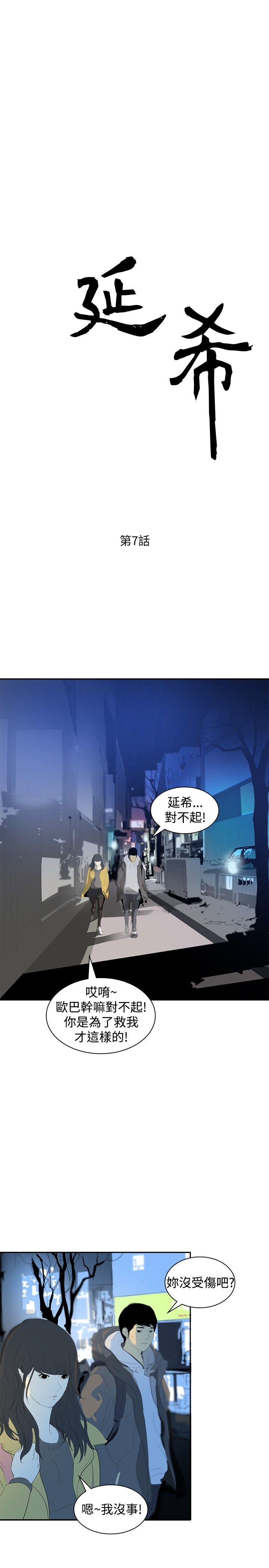 延希 第7話 第1页