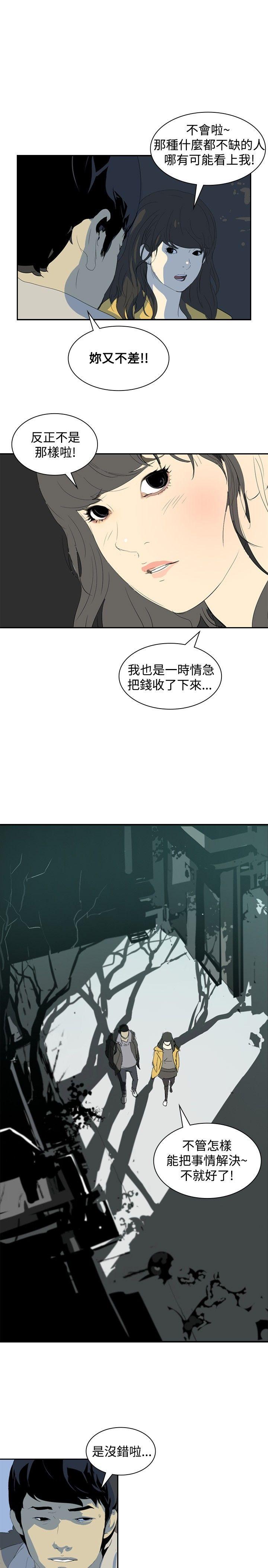 延希 第7話 第4页