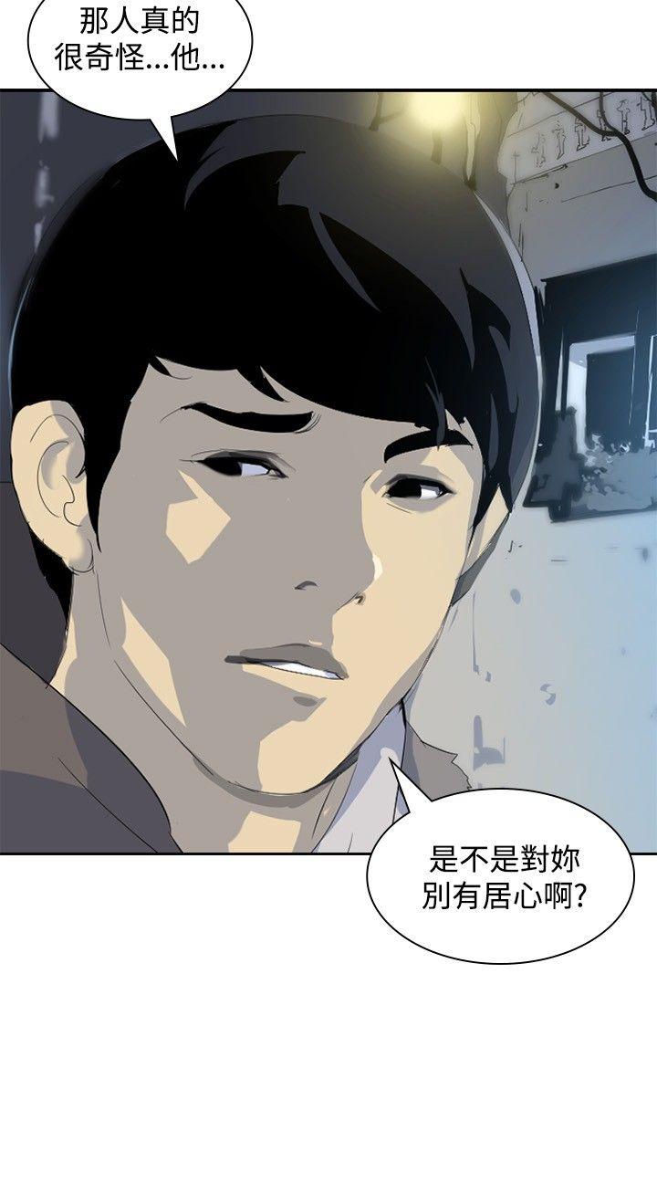 延希 第7話 第3页