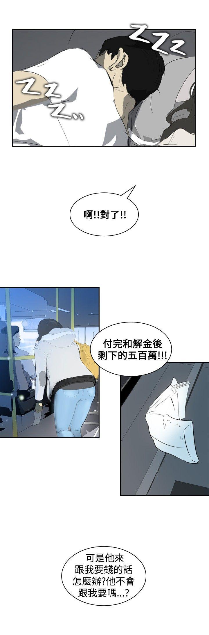 延希 第8話 第3页