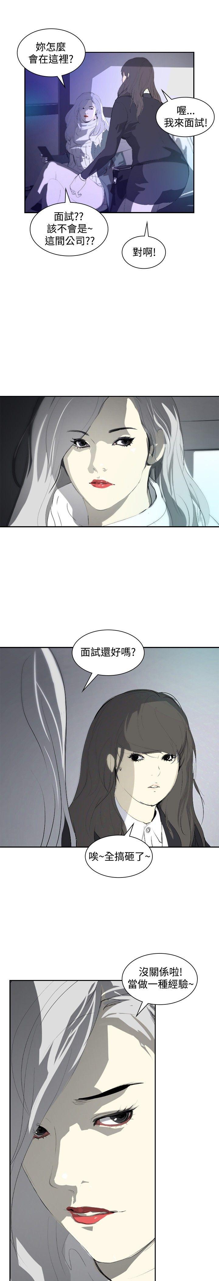 延希 第9話 第2页
