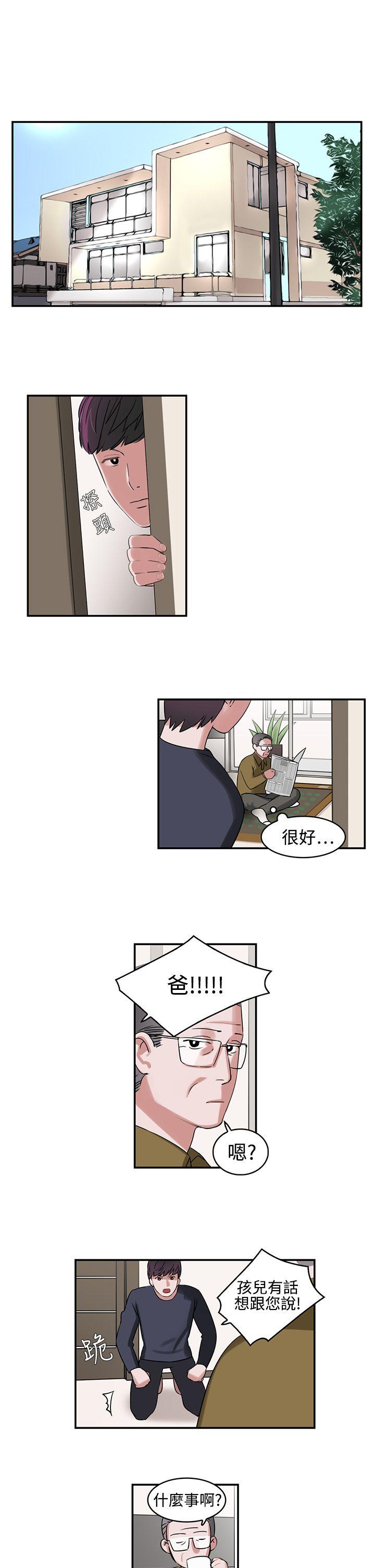 辣魅当家 第1話 第1页