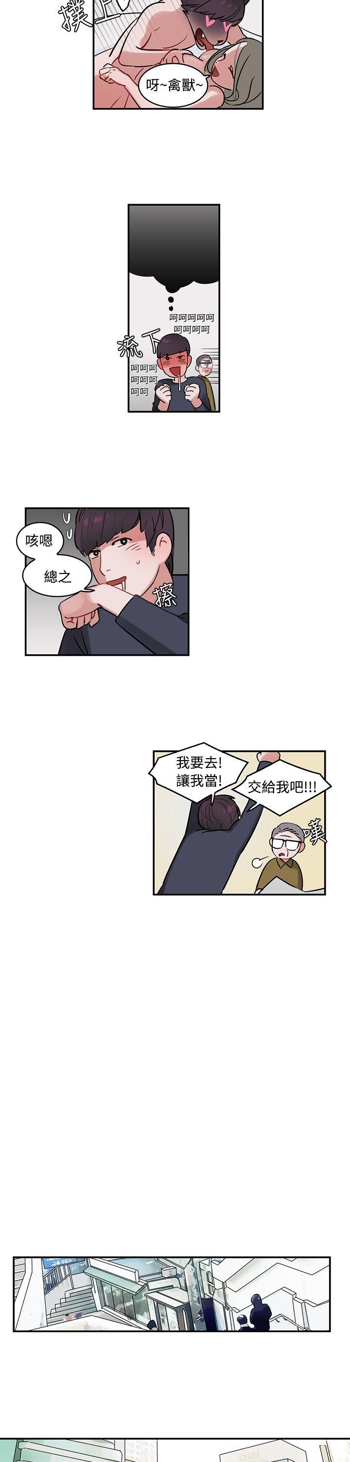 辣魅当家 第1話 第11页