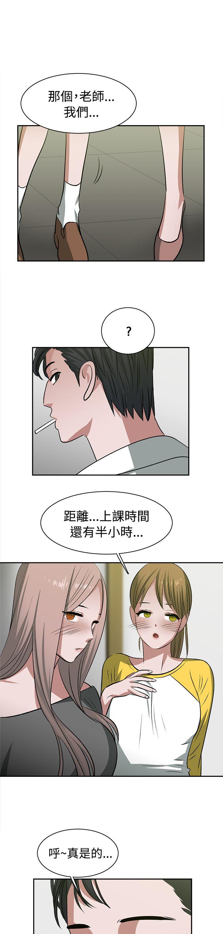 辣魅当家 第24話 第1页