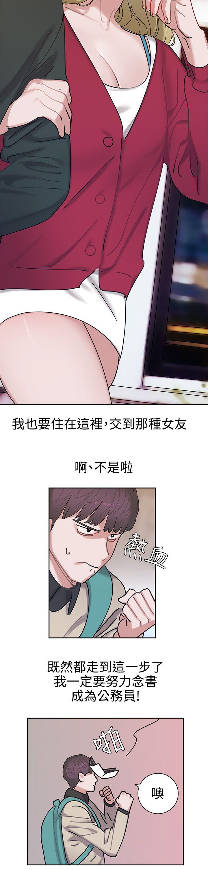 辣魅当家 第2話 第4页
