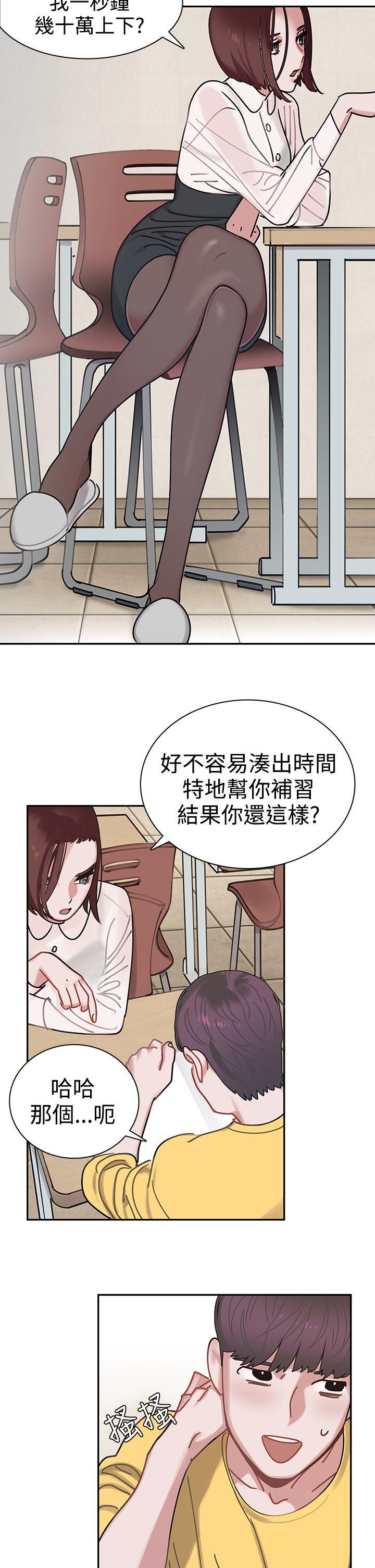 辣魅当家 第2話 第7页