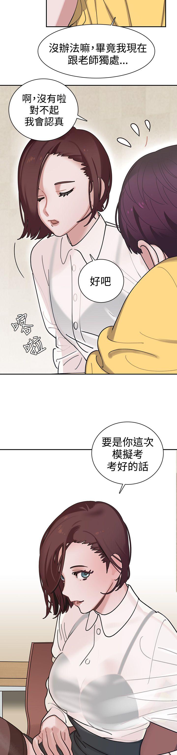 辣魅当家 第2話 第8页