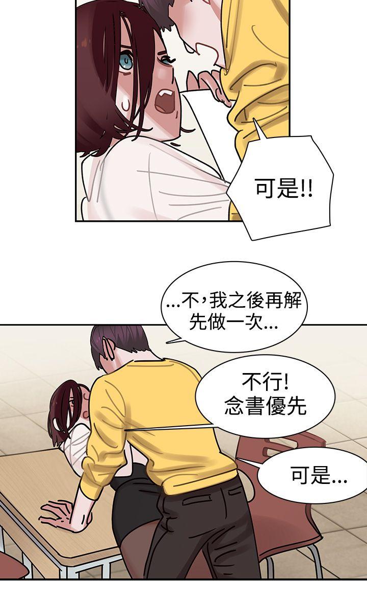 辣魅当家 第2話 第9页
