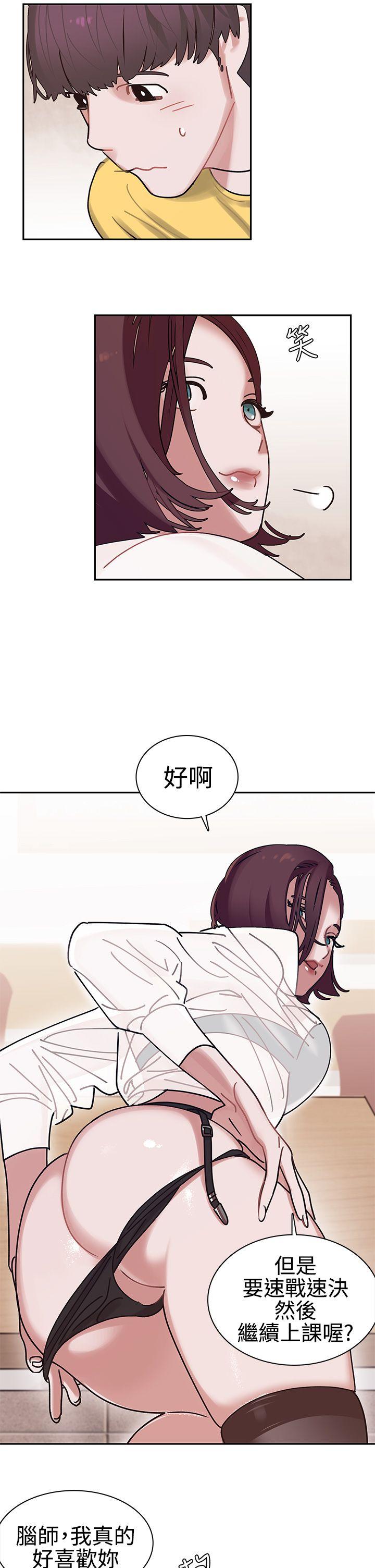 辣魅当家 第2話 第11页