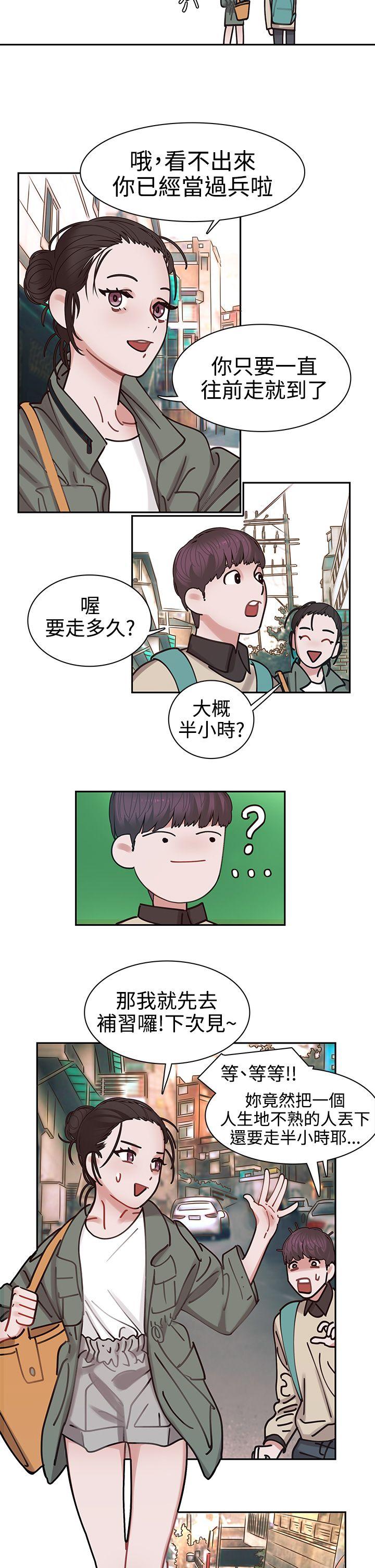 辣魅当家 第2話 第23页