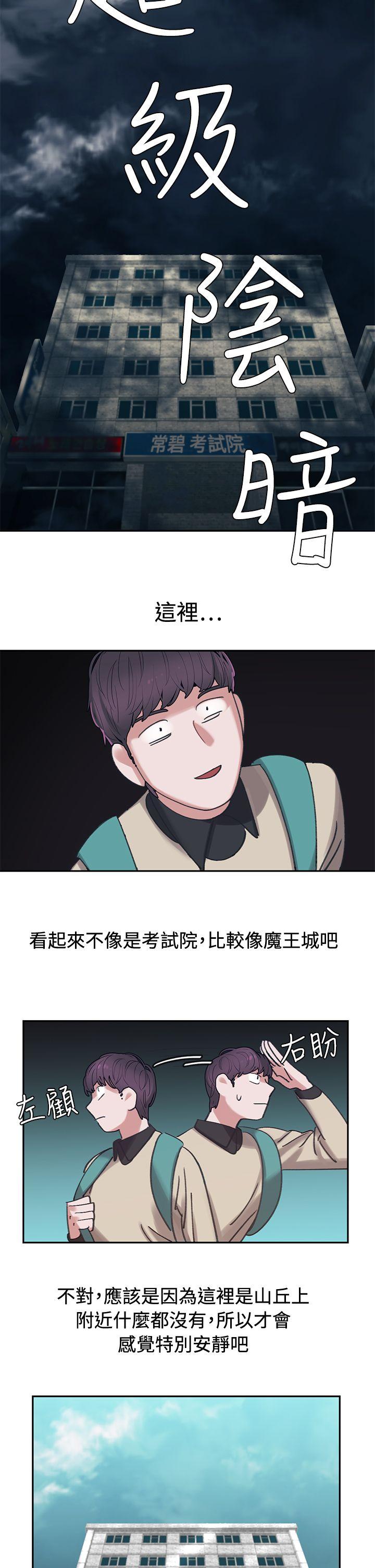 辣魅当家 第3話 第4页