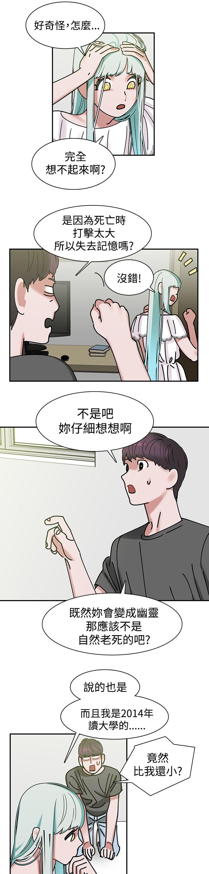 辣魅当家 第5話 第4页