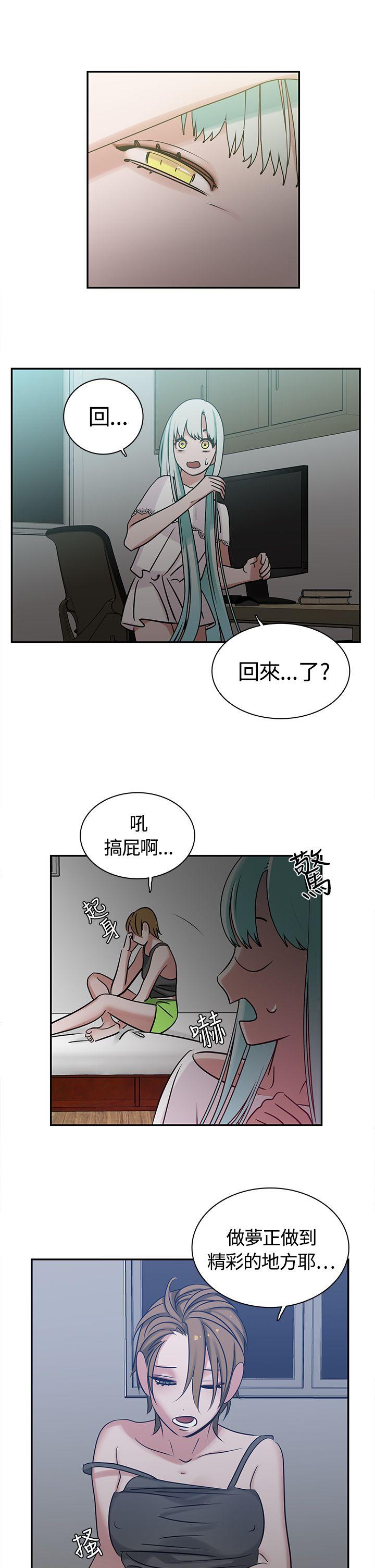 辣魅当家 第7話 第2页