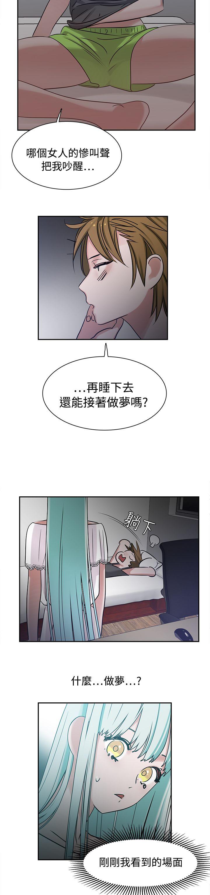 辣魅当家 第7話 第3页