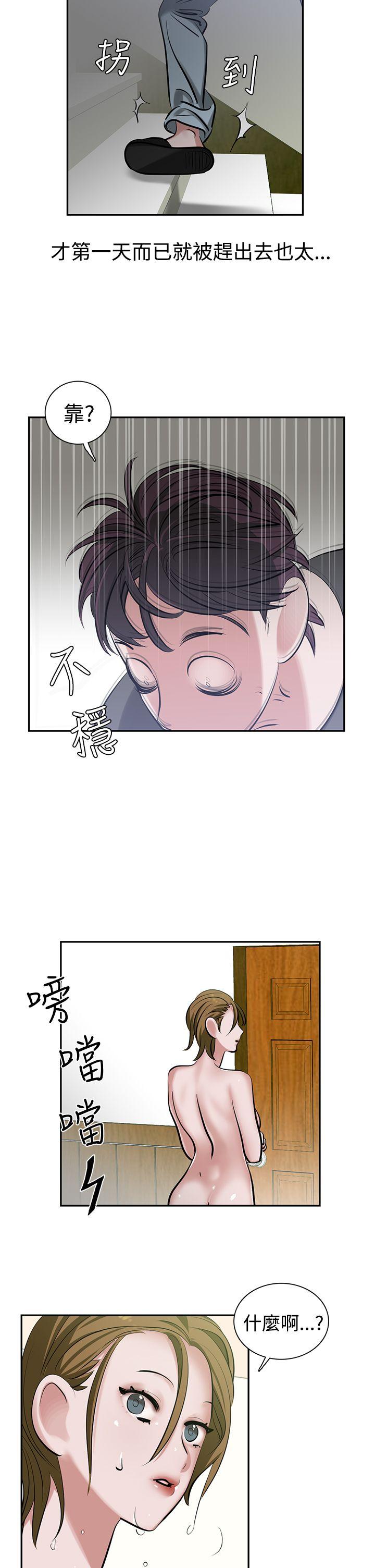 辣魅当家 第9話 第2页