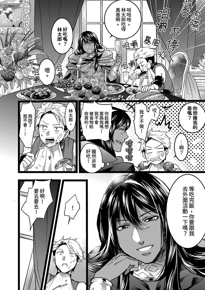 不良少年Ω屬於獸王大人! 第5話 第5页