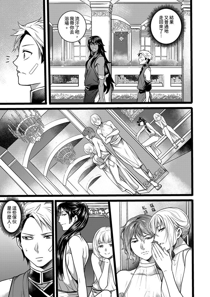 不良少年Ω屬於獸王大人! 第5話 第12页