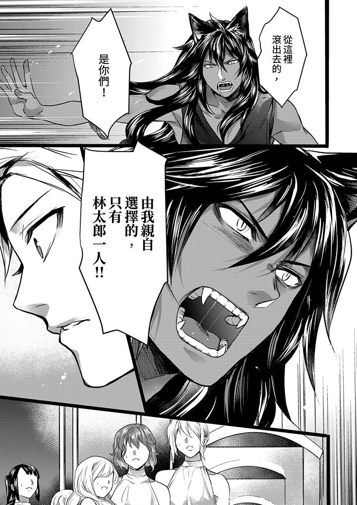 不良少年Ω屬於獸王大人! 第6話 第4页