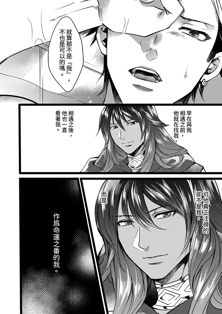 不良少年Ω屬於獸王大人! 第7話 第5页