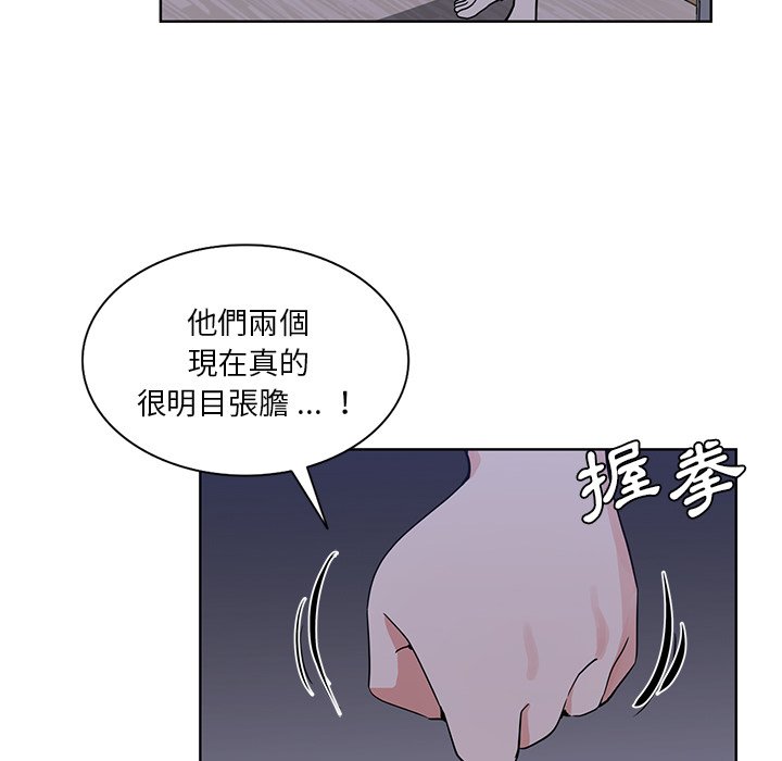 危險純友誼 第16章 第84页