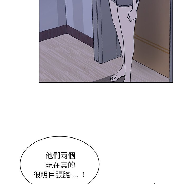 危險純友誼 第17章 第5页