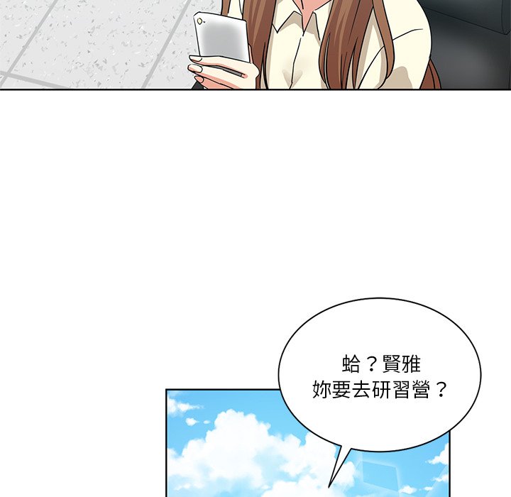 危險純友誼 第17章 第37页