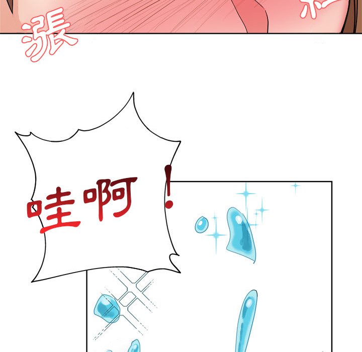 危險純友誼 第17章 第74页