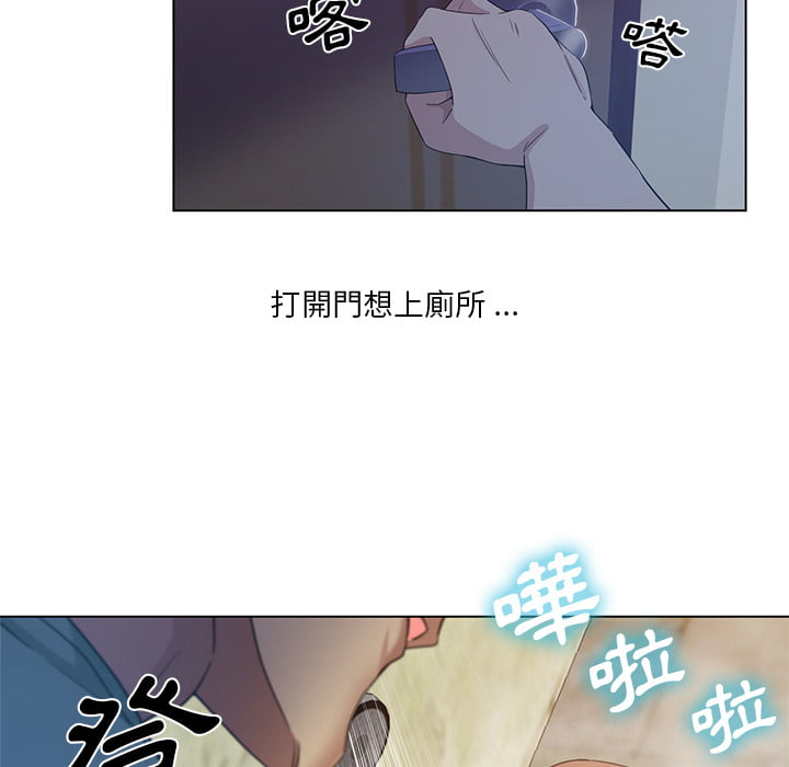 危險純友誼 第1章 第26页