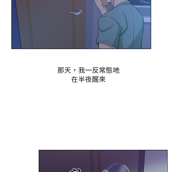 危險純友誼 第1章 第25页