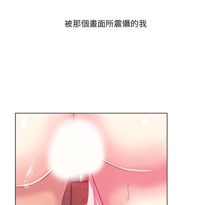 危險純友誼 第1章 第34页