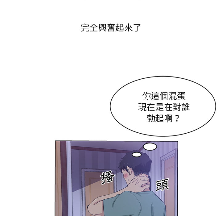 危險純友誼 第1章 第39页