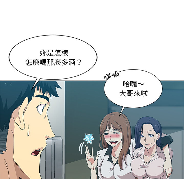 危險純友誼 第1章 第42页