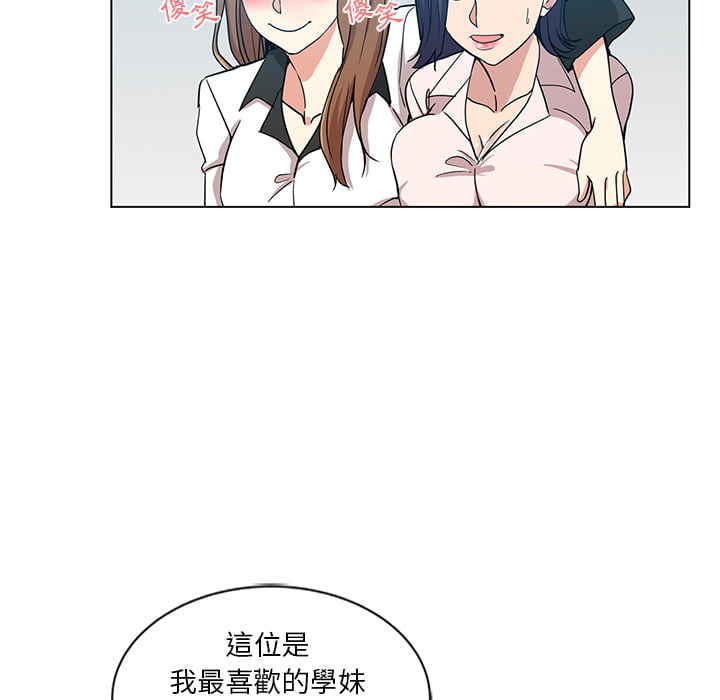 危險純友誼 第1章 第44页