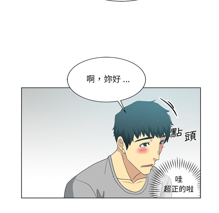 危險純友誼 第1章 第46页