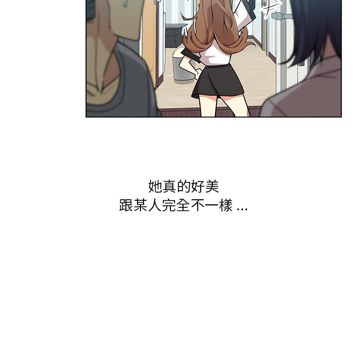 危險純友誼 第1章 第48页