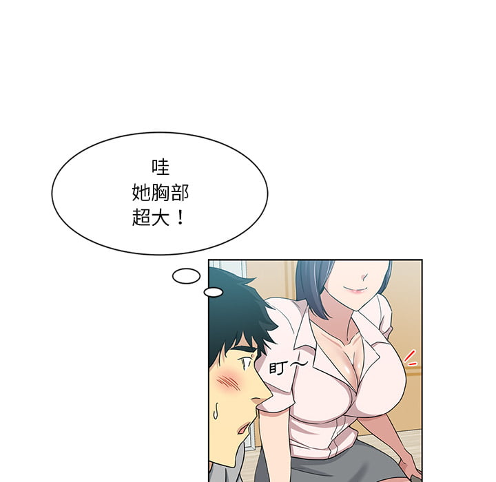 危險純友誼 第1章 第58页