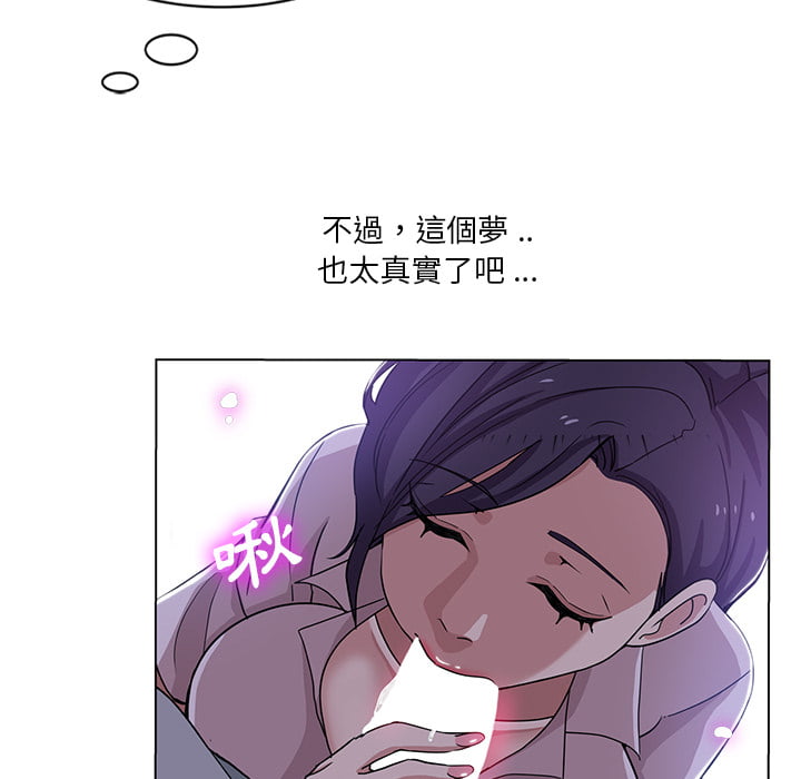 危險純友誼 第1章 第69页