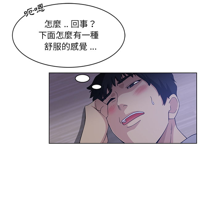 危險純友誼 第1章 第65页