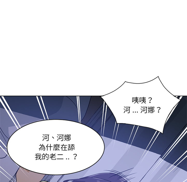 危險純友誼 第1章 第66页