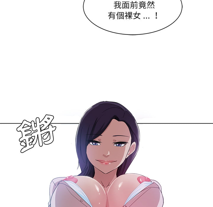 危險純友誼 第1章 第77页