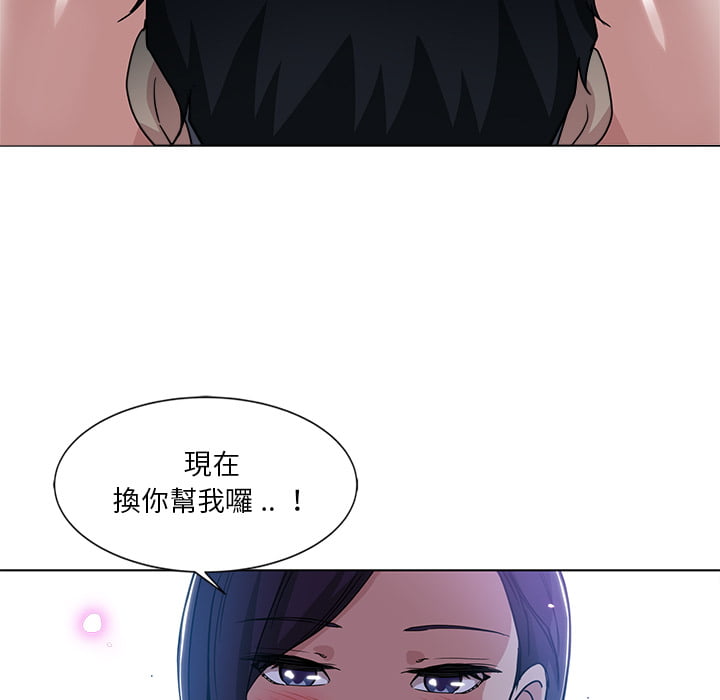危險純友誼 第1章 第79页