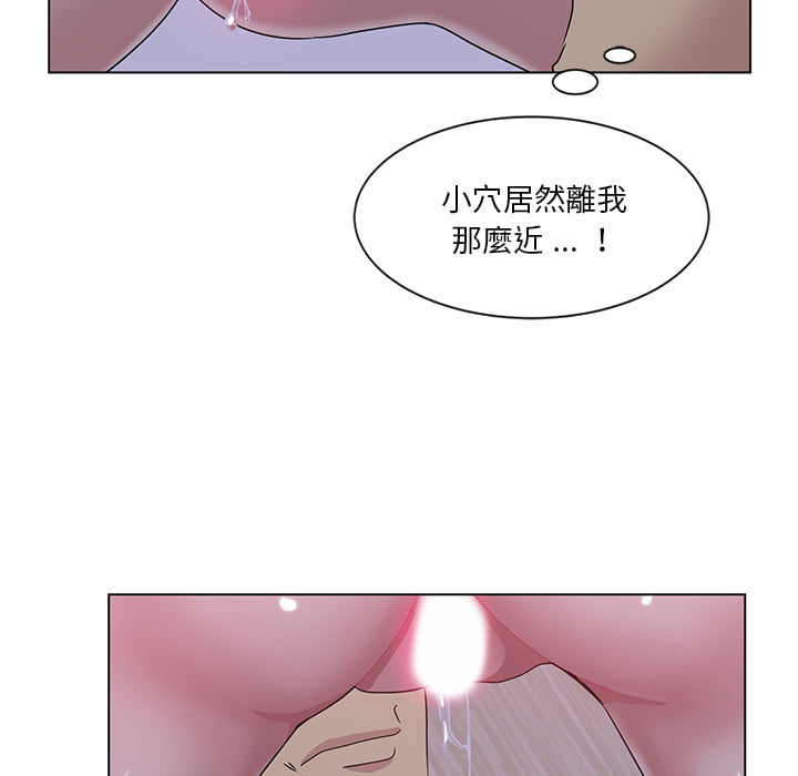 危險純友誼 第1章 第83页