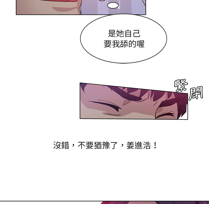 危險純友誼 第1章 第85页