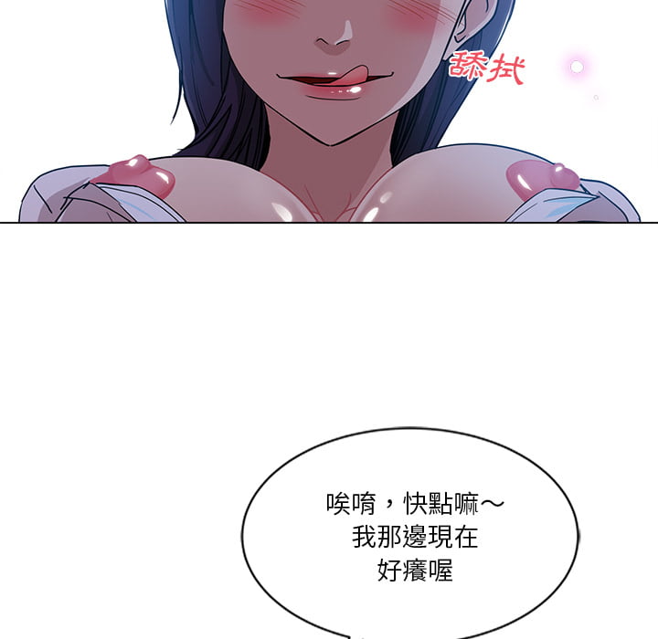危險純友誼 第1章 第80页
