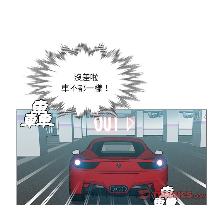 危險純友誼 第11章 第86页