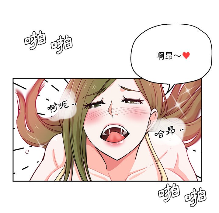 危險純友誼 第13章 第40页