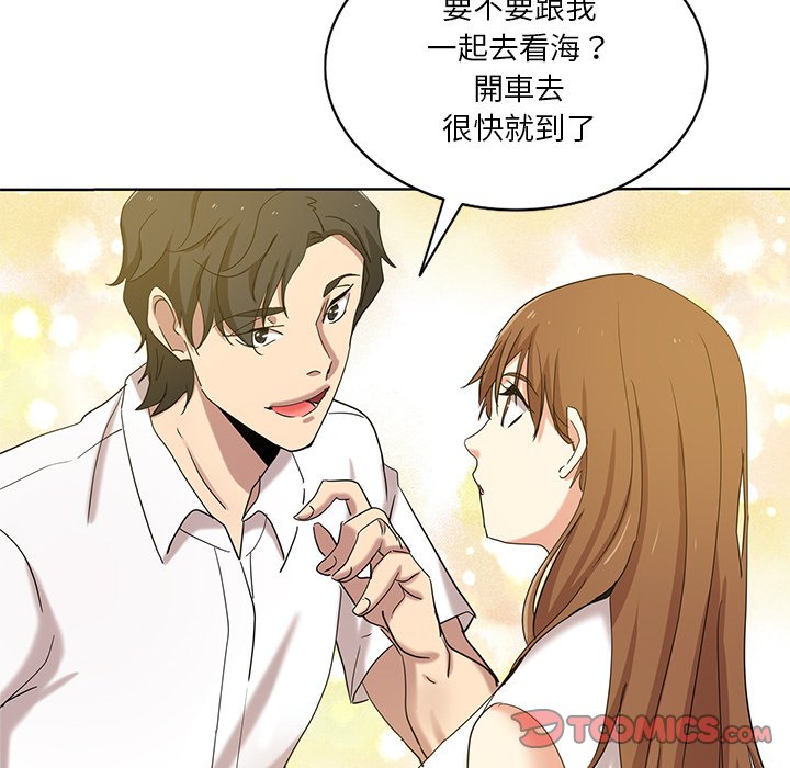 危險純友誼 第21章 第44页