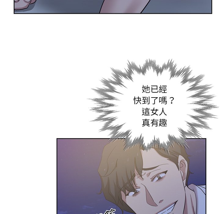 危險純友誼 第22章 第19页