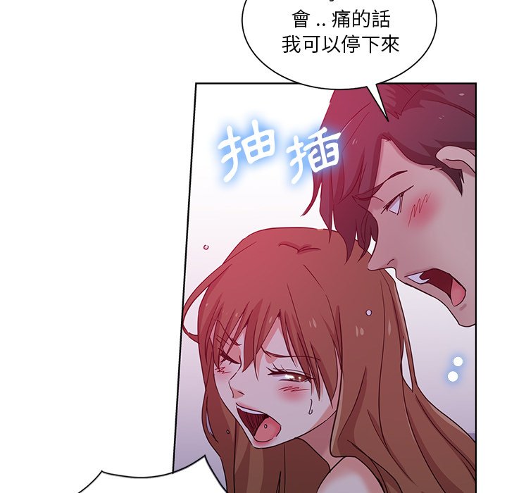 危險純友誼 第22章 第65页