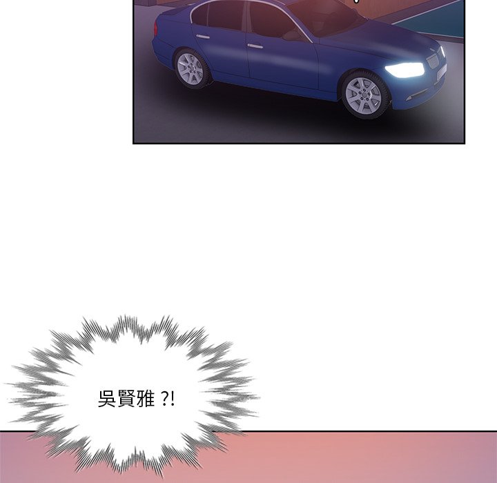 危險純友誼 第22章 第76页
